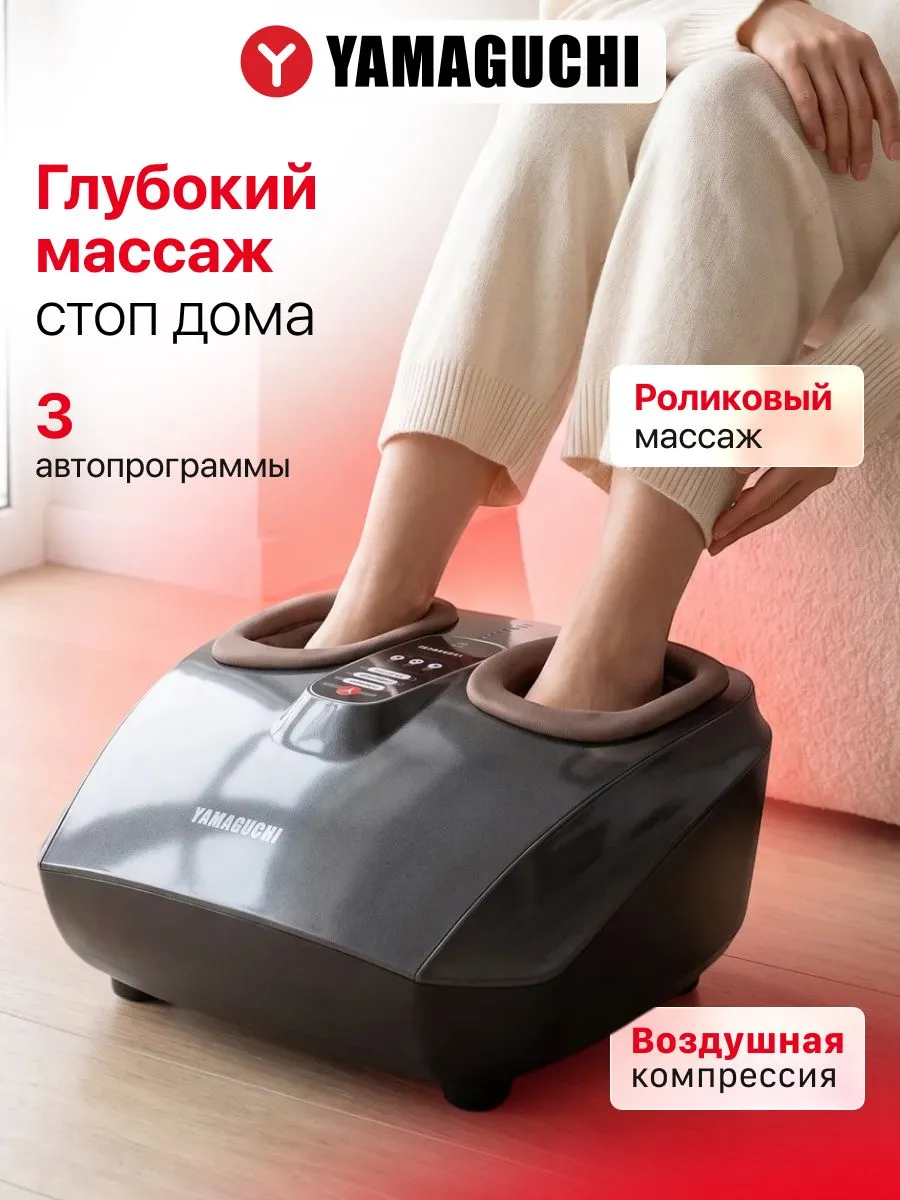 Как выбрать хороший массажер для ног и не переплачивать