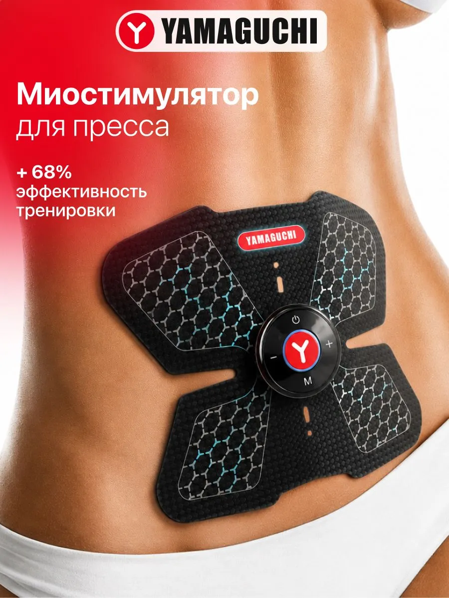 Миостимулятор YAMAGUCHI ABS Trainer Mio для мышц живота