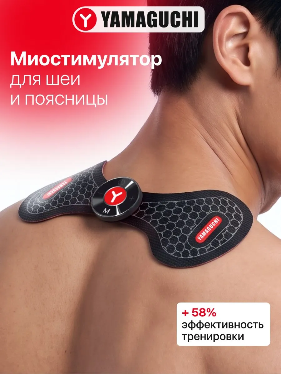 YAMAGUCHI Neck Trainer Mio для шеи