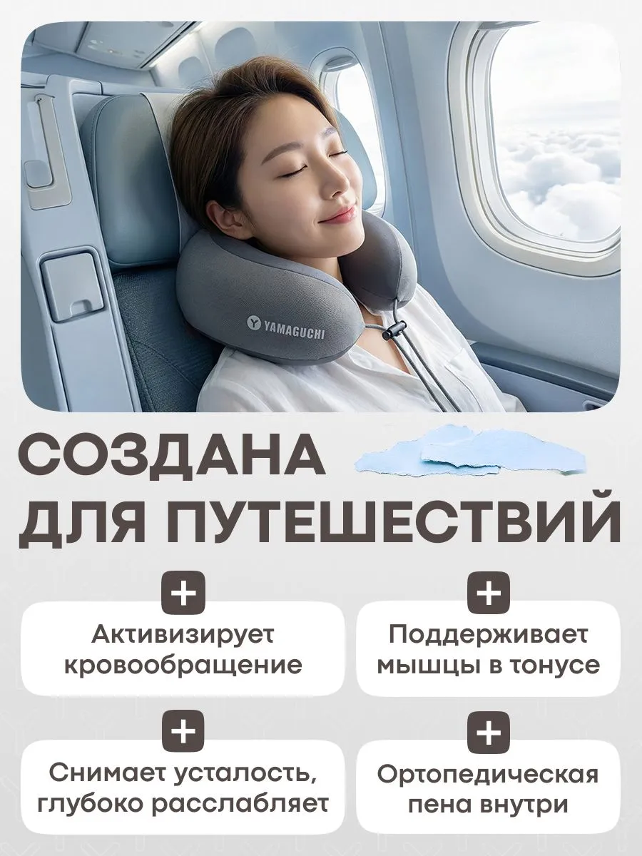 YAMAGUCHI Necko для путешествий
