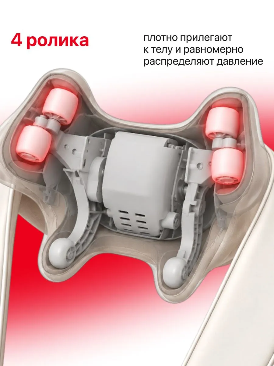 Четыре массажных ролика YAMAGUCHI Qi Massager