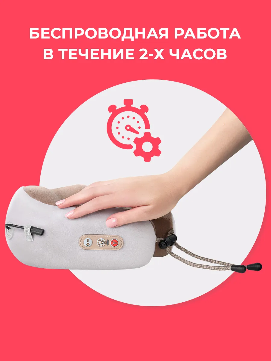 Беспроводная работа массажной подушки YAMAGUCHI Travel
