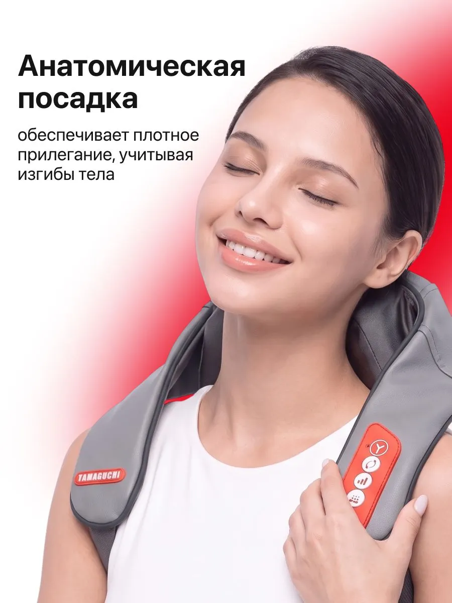 Анатомическая посадка массажера YAMAGUCHI Yoki Mini