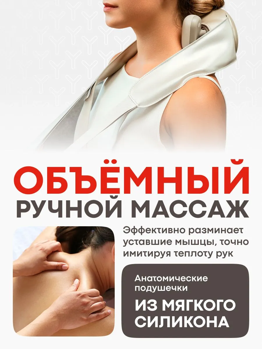 Объемный ручной массаж YAMAGUCHI Yoshi