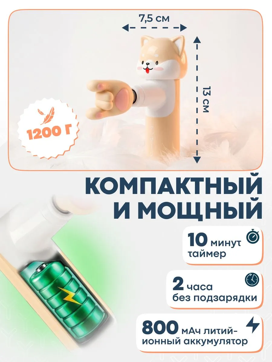 Размер компактного массажера YAMAGUCHI Massage Gun Junior