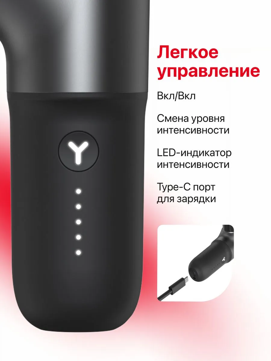 Панель управления YAMAGUCHI Massage Gun One с пятью уровнями интенсивности