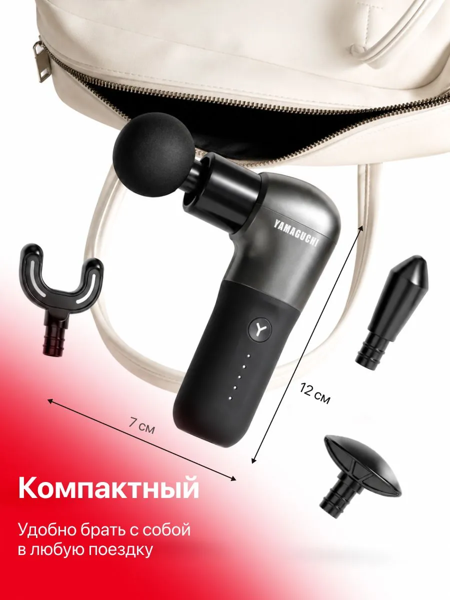 Компактный корпус перкуссионного массажера YAMAGUCHI Massage Gun One в руке