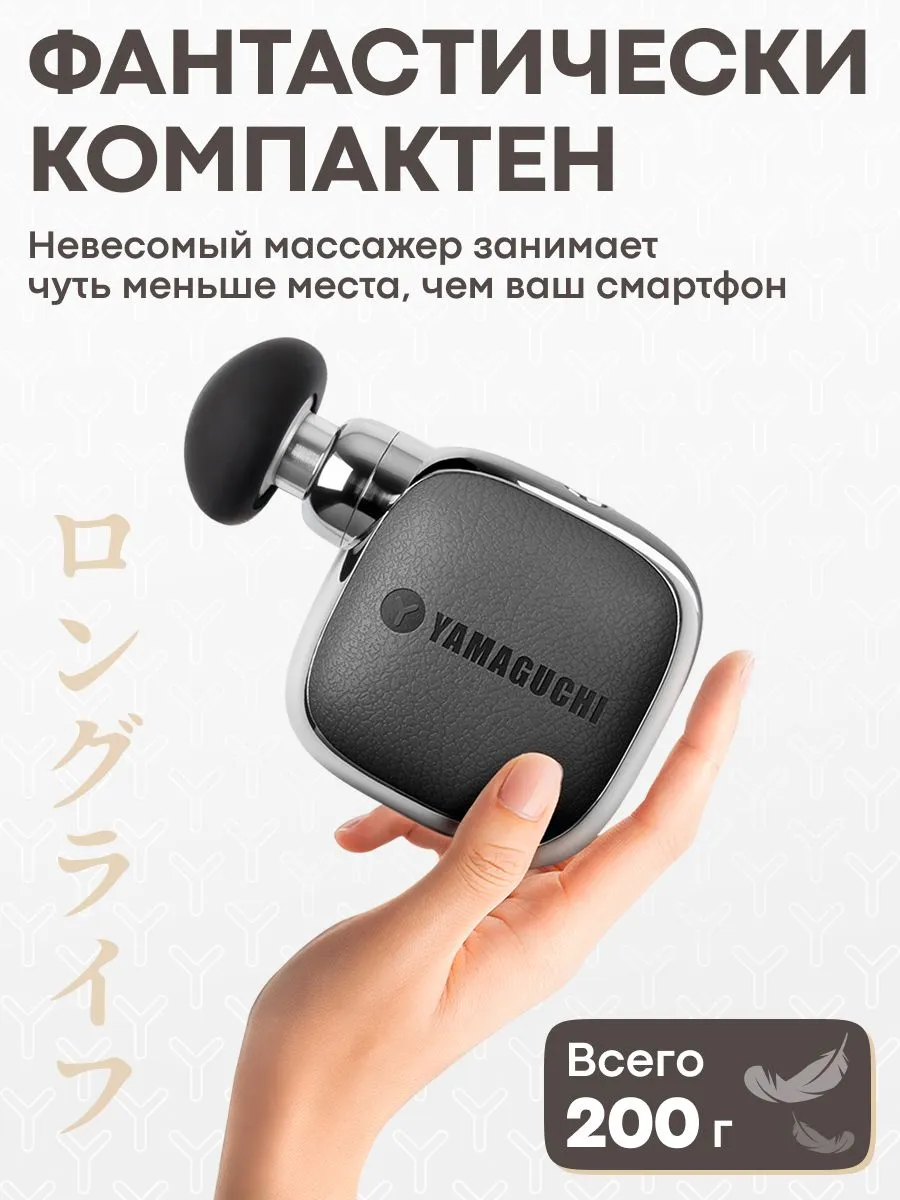 Компактный размер YAMAGUCHI Nano Gun для спортивной сумки