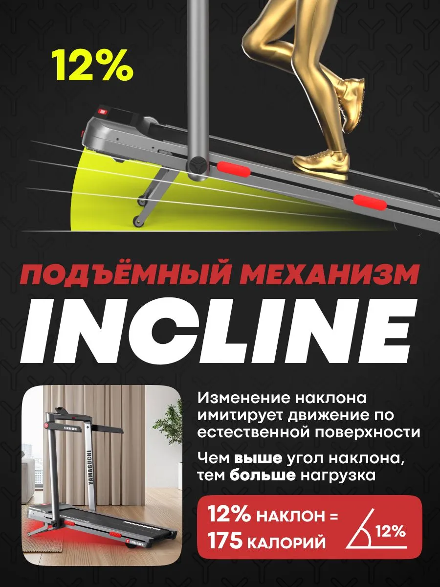 Подъемный механизм наклона YAMAGUCHI Home RACE Incline