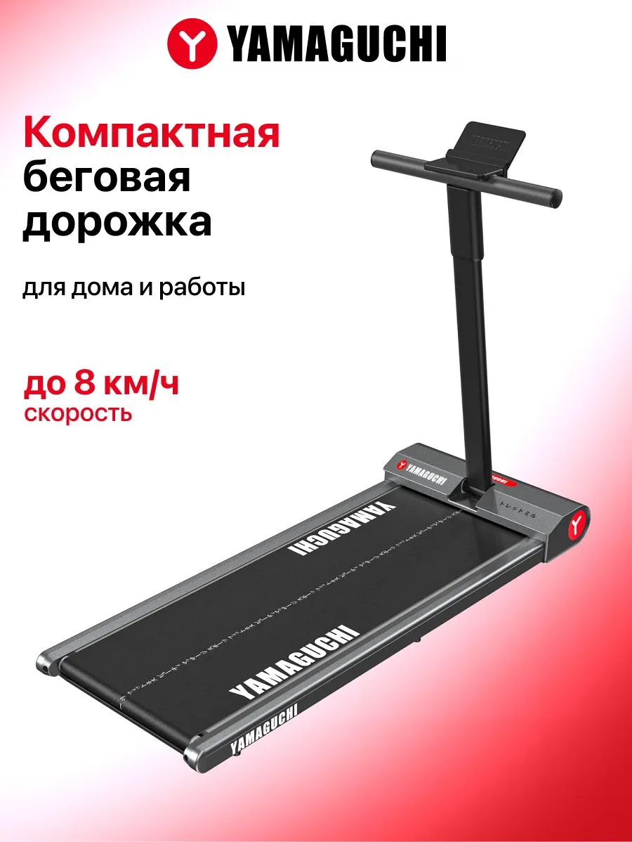 Компактная электрическая беговая дорожка YAMAGUCHI Touch Pad