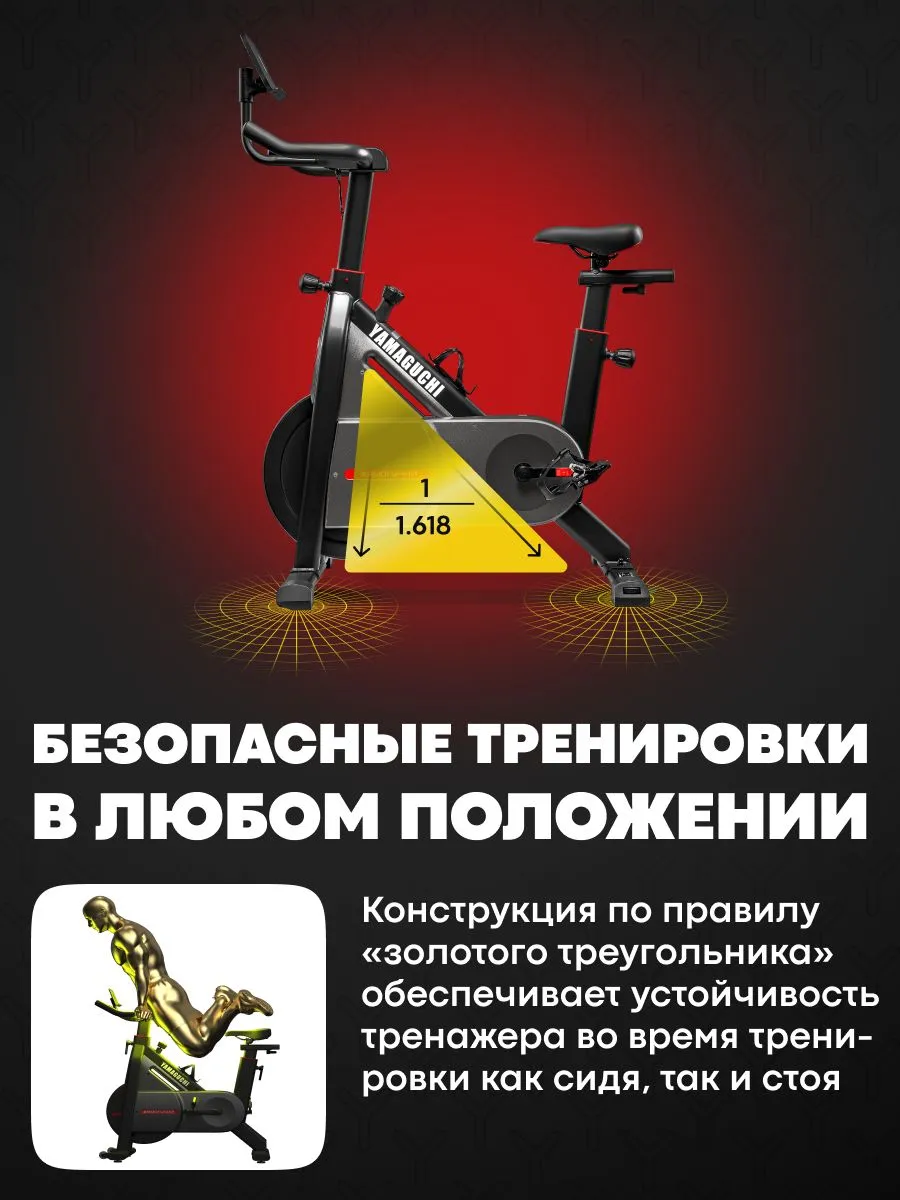Положение пользователя на YAMAGUCHI Fitness Bike Light