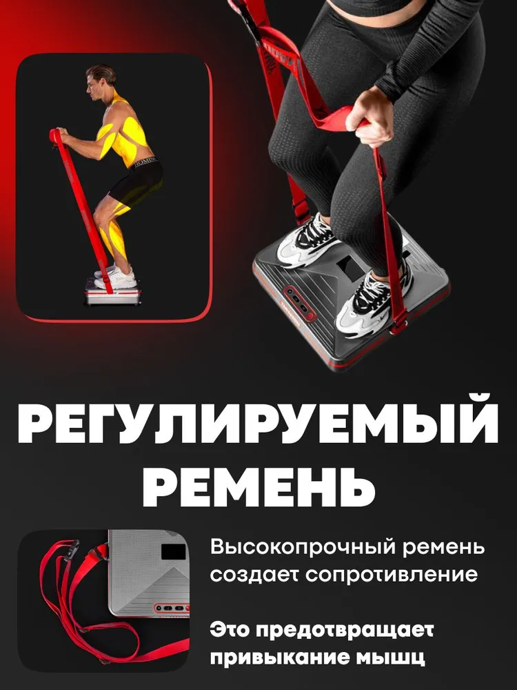 Регулируемый ремень YAMAGUCHI Vibroplate Shape Up