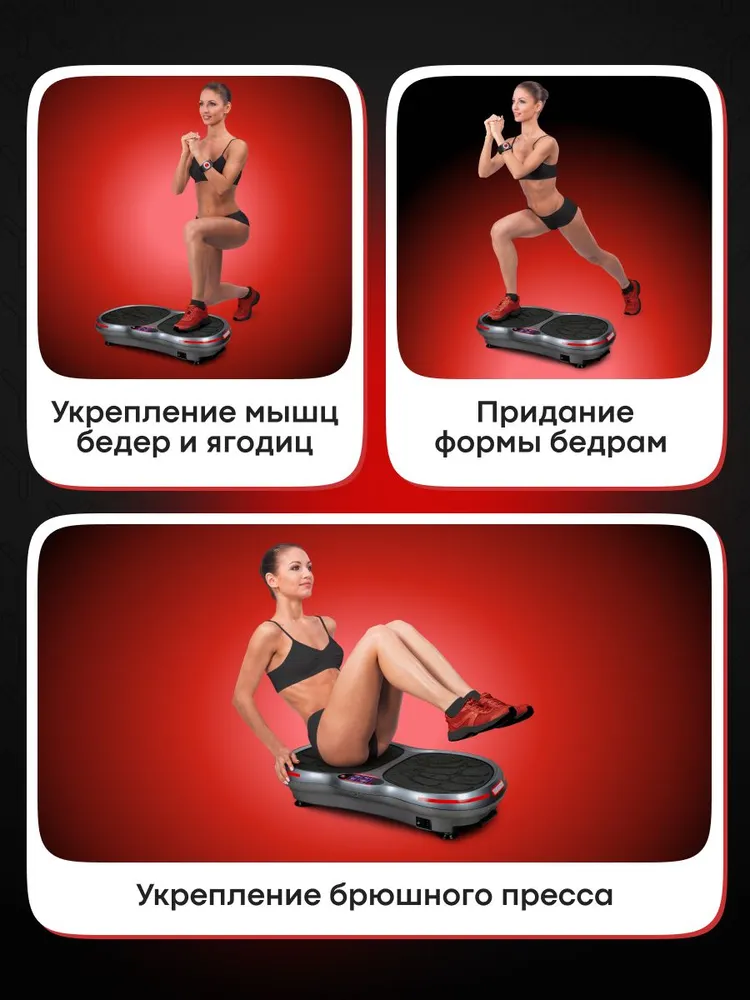 Варианты упражнений с виброплатформой YAMAGUCHI VibroPlate